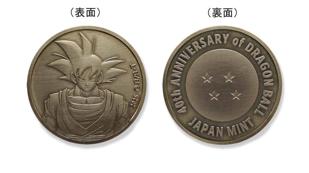 Esta es la moneda de cobre que será acuñada por el 40 aniversario de 'Dragon Ball'.