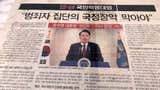El partido gobernante de Corea del Sur urge la pena capital contra el expresidente Yoon