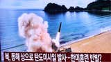 Alta tensión: Corea del Norte lanzó un misil balístico hacia el mar de Japón [FOTOS]